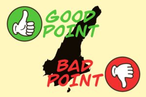 【メリット】淡路島移住で感じた良いとこ悪いとこ【デメリット】